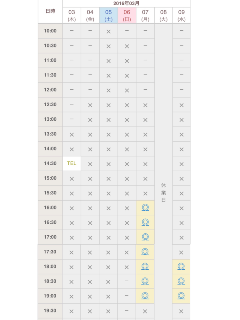 青木のweb予約のご案内！【重要】