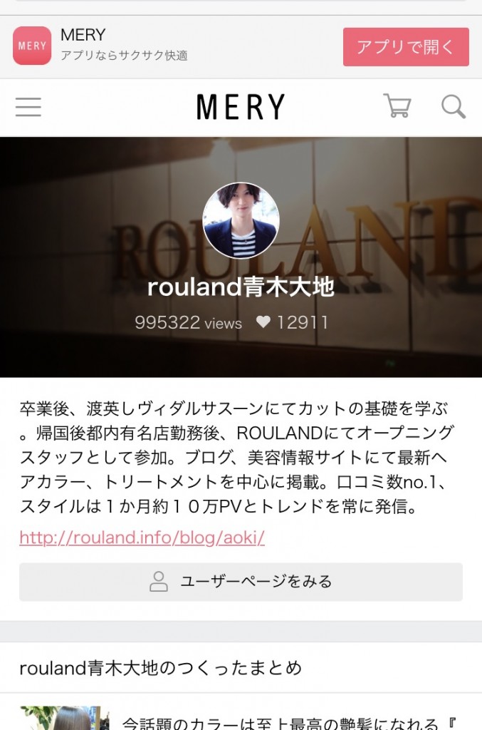 池袋美容室青木大地グレージュカラー