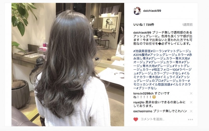 青木大地美容師人気カラー髪色池袋美容室美容院