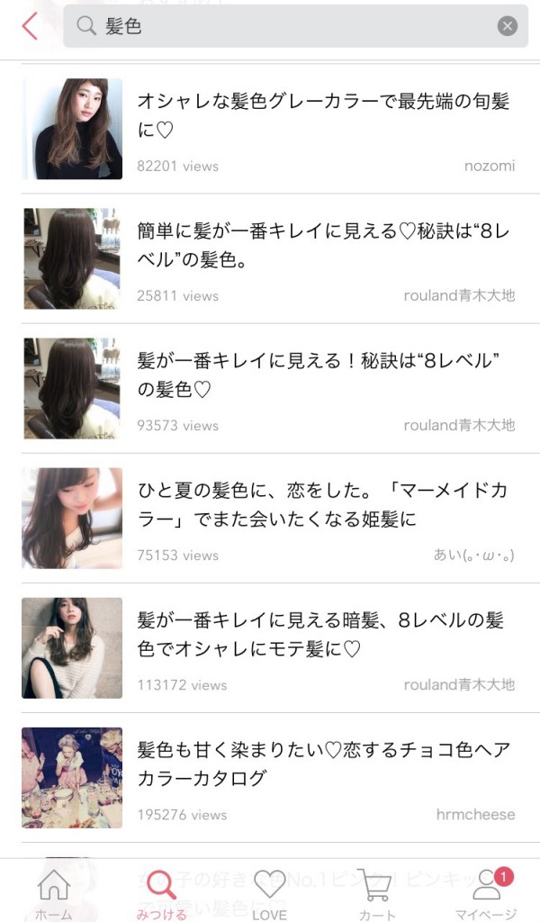 青木大地美容師人気カラー髪色池袋美容室美容院