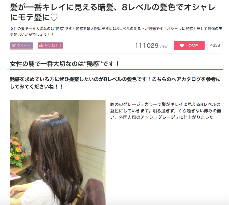 青木大地美容師人気カラー髪色池袋美容室美容院