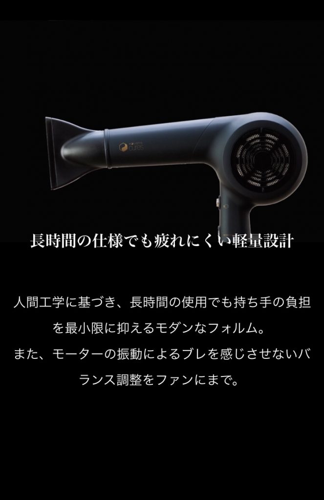池袋美容室ホリスティックキュアドライヤーアイロン