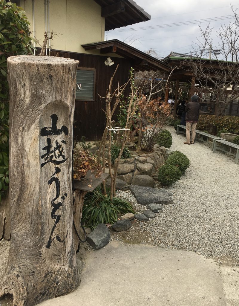 島　と　うどん　と　青木大地