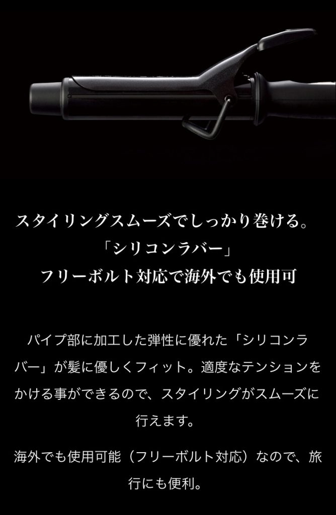池袋美容室ホリスティックキュアアイロン通販楽天