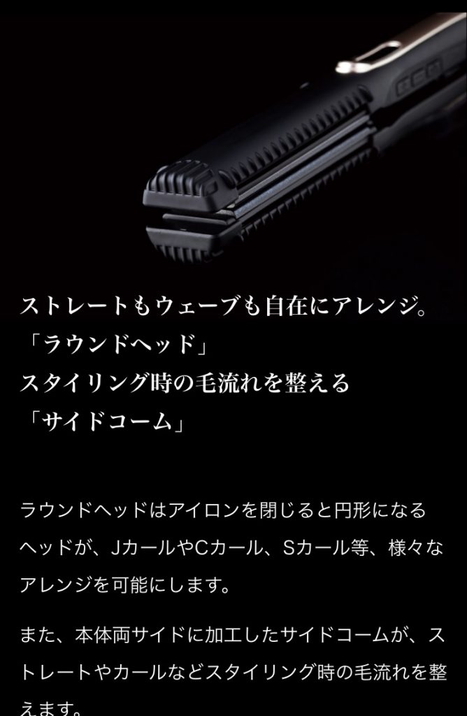 池袋美容室ホリスティックキュアアイロン通販楽天