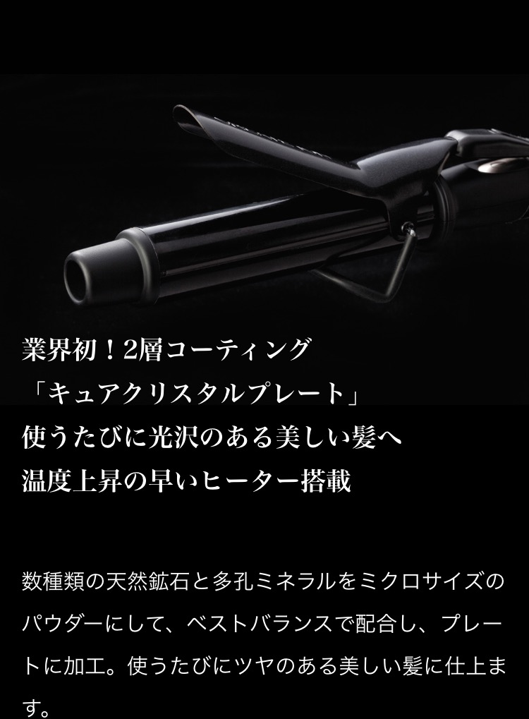 池袋美容室ホリスティックキュアアイロン通販楽天