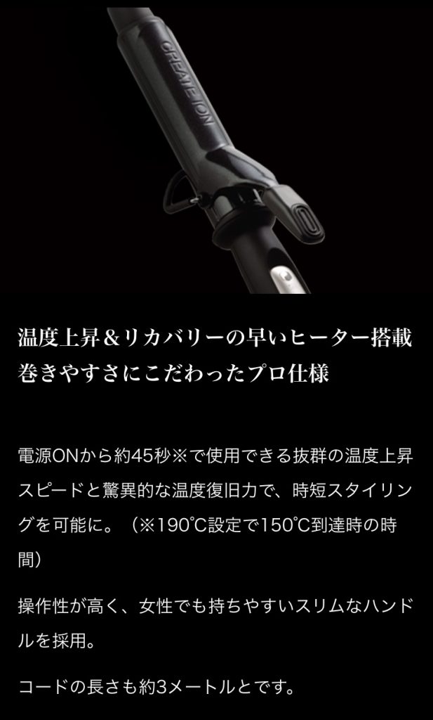 池袋美容室ホリスティックキュアアイロン通販楽天