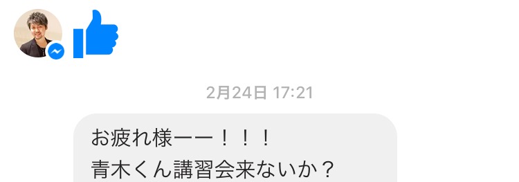内藤先生に感動の再会